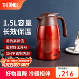 膳魔师（THERMOS） 保温壶家用大容量办公热水瓶暖壶2L男女不锈钢真空水壶 THS/THX THX-1500红色 1.5L