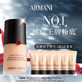 阿玛尼权力PRO粉底液#5健康色遮瑕持妆绒雾轻薄油皮 圣诞礼盒生日礼物