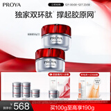 珀莱雅（PROYA）红宝石面霜 抗皱淡化细纹乳液面霜 轻盈型50g*2 生日礼物送女友