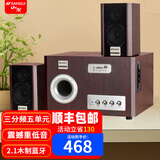 山水（SANSUI） GS-6000(62D)电脑蓝牙音响电视K歌台式重低音炮音箱2.1家用卡拉OK 【热卖】81C木质蓝牙音响