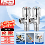 潜水艇（Submarine）F006/7加厚黄铜三角阀八字阀 冷热标识 陶瓷阀芯 国标4分1冷+1热