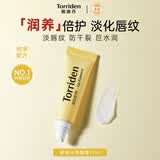 桃瑞丹torriden神经酰胺滋润护唇膏11ml保湿防干裂韩国进口女生日礼物
