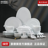 景德镇（jdz）官方陶瓷高温白瓷中式餐具饭碗面碗汤碗餐盘礼盒装结婚乔迁礼物 【68%用户选择】流霜餐具 56头