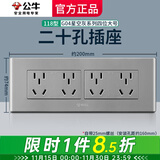 公牛（BULL）118型带开关插座G04星空灰色大号墙壁面板暗装 195型四位自由组合 二十孔（20孔原十二孔12孔四插） 官方长方形家用电视墙厨房专用
