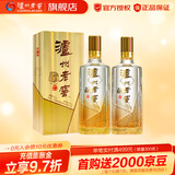 泸州老窖八年窖头曲臻传陆号 浓香型白酒 52度 500mL 2瓶 【拍3件发整箱】