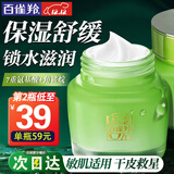 百雀羚（PECHOIN）面霜 水嫩倍现保湿精华霜 补水保湿锁水日晚霜擦脸油保湿霜护肤品 新升级 50g