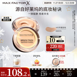 蜜丝佛陀（MAXFACTOR）水漾触感粉底霜遮瑕控油持久不脱妆45号暖杏色11.5g