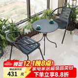 莫 家户外阳台桌椅藤椅室外桌椅组合咖啡家具阳台休闲藤椅 2椅+配70碳钢圆桌