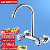 莱尔诗丹（Larsd）入墙式厨房水龙头 冷热可旋转洗菜盆水槽阳台混水阀龙头LD75042