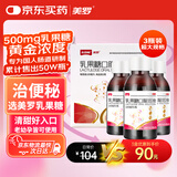 美罗 乳果糖口服溶液 100ml：50g*100ml*3瓶/盒 治疗慢性功能性便秘 减肥 排毒通便孕妇儿童老人便秘药