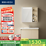 恒洁（HEGII）浴室柜陶瓷一体盆智能美妆柜BC6220-80套装(镜柜BM2027-075L1米白