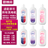 思博润 适配添可所有洗地机清洁剂，吸拖一体机器人配件芙万1.0/2.0/slim/ 3.0/booster过滤芯滚刷清洁液 6瓶（3种香味，2.5%活性，升级除菌）