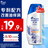 海飞丝专研去屑洗发水【回购券】送80g 控油去屑洗发水试用装旅行装