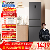 统帅（Leader）海尔冰箱出品悦享系列218L三门小冰箱一级能效风冷净味变温冰箱BCD-218WGLC3D7S9U1国家补贴20%