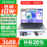 联想小新15/Air15 2025超能本 高性能大屏学生办公设计游戏轻薄笔记本电脑 小新15c 钛晶灰｜酷睿i5-13420H 16G 512G 标配【官方正品 支持验证】
