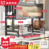 美厨物语（MEICHUWUYU）厨房水槽置物架碗架水槽沥水架洗碗碟盘置物架水池收纳架子沥水篮 【高款-黑色65长】沥水6件套