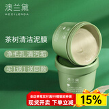 澳兰黛准孕妇清洁面膜泥膜脸部清洁面膜洁净涂抹面膜护肤品秋冬 清洁泥膜100g【2瓶】