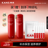 韩束红蛮腰柔肤乳50ml 抗皱紧致补水保湿滋润出差旅行装便携小样