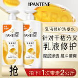潘婷氨基酸乳液修护洗发水1KG*2瓶洗发水顺抚平毛躁防干枯