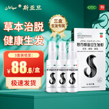 [斯亚旦]复方斯亚旦生发酊 36ml 3瓶装 36ml/瓶育发润发固发用于秃发斑秃 脂溢性脱发及其它不明原因的脱发白发