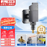 潜水艇（Submarine）F418M钢琴键角阀黄铜洗衣机水龙头陶瓷阀芯4分接头带止水针枪灰色