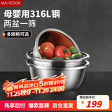 美厨（maxcook）316L不锈钢盆筛3件套 加厚调料盆洗菜盆和面盆 米筛味斗 MCWA5653