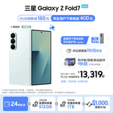 三星（SAMSUNG）Galaxy Z Fold7 超轻薄8英寸大屏2亿像素主摄 超视觉引擎 Galaxy AI 披荆斩棘哥哥同款 折叠屏手机 【专属色】青霜绿 12GB+256GB 享24期分期免息