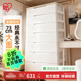 爱丽思（IRIS）抽屉式收纳柜儿童衣柜宝宝衣服免安装喂养台柜子卧室客厅储物柜丝 7层【单扣手/面宽73cm】通气款