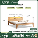 源氏木语全实木床北欧风小户型卧室家具橡木床现代简约主卧1.5m1.8m双人床 原木色高铺夜光床斜靠版【橡木】 1200mm*2000mm  框架结构