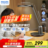 飞利浦【轩坦】阅读台灯护眼学习学生专用防蓝光防近视全光谱办公桌卧室