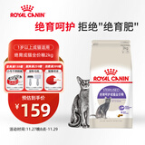 皇家绝育成猫粮 SA37通用粮 1-7岁2KG