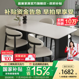 晨巢实木岩板餐桌椅家用小户型饭桌诧寂风长方形西餐桌简约餐厅家具 抗菌哑光纯白+黑色桌脚+羊角椅 1.3米 一桌四椅【全托底板】