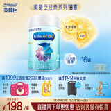 美赞臣铂睿较大婴儿配方奶粉（6-12月龄.2段）909g*6罐 加量不加价