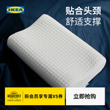 宜家（IKEA）洛森浣人体工学记忆海绵高低枕护颈椎仪式感睡眠枕芯枕头学生宿舍 人体工学枕33x50cm+灰色枕头套 单只