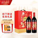 王朝（DYNASTY）干红葡萄酒蛇年红酒礼盒750ml*2支 节日送礼 生肖酒