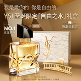 圣罗兰（YSL）自由之水女士香水30ml花香调礼盒化妆品生日礼物送女友圣诞礼物