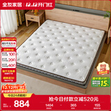 全友家居 薄款护脊椰棕床垫1.5米10cm厚加硬进口乳胶榻榻米床垫105115