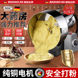 佰好佳研磨机商用中药材磨粉机三七超细打粉机多功能家用五谷杂粮粉碎机 摇摆1500A【精细研磨】全铜电机