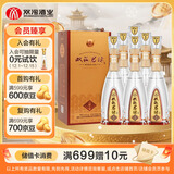 双沟珍宝坊 君坊 41.8度(500ml+20ml)*6瓶整箱装 浓香型白酒 自饮送礼