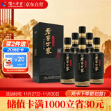 泸州老窖 世家鉴藏 浓香型 纯粮白酒 52度500ml*6瓶整箱 婚宴送礼 含礼袋
