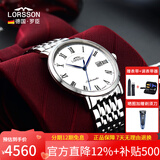 罗臣（LORSSON）德国表进口机械表男绅士系列男士手表简约商务自动机械防水腕表 绅士系列-白盘罗马刻度