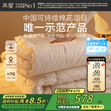 水星家纺棉被子棉花被子被芯纯棉A类新疆棉双人约4斤200x230cm