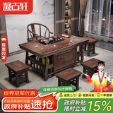 凝古轩 实木茶桌椅组合泡茶台带烧水壶一体式小阳台大板茶几整套办公室 1.26米宝鼎+1圈椅+4将军凳 石茶盘