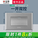 公牛（BULL）118型带开关插座墙壁面板G04星空灰色暗装小号已二位家用官方电源 一开（1开单控双控通用大板16A） 长方形哑光装饰全屋室内套餐
