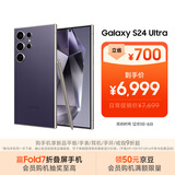 三星Samsung Galaxy S24 Ultra AI手机 第三代骁龙8 游戏手机 2亿像素 拍照手机 12GB+512GB 钛暮紫