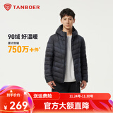 坦博尔羽绒服男轻薄秋冬外套男士羽绒服连帽短款秋冬保暖外套TF246209 肌理雪山 XL (180)