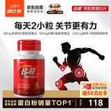 康比特珍膝骨胶原蛋白片氨糖/钙片搭档非变性II型含姜黄骨骼强韧舒关节