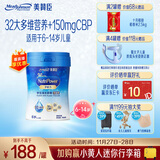 美赞臣学优力学生儿童成长奶粉铂金装700g【32大学优营养 150mgCBP】
