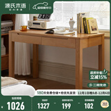 源氏木语全实木小书桌现代简约橡木学习桌北欧风小户型办公桌子书房电脑桌 原木色山毛榉书桌0.9米 组装