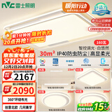 雷士（NVC）吸顶灯客厅大灯语音智控护眼卧室灯具已接入米家APP白悠然包安装